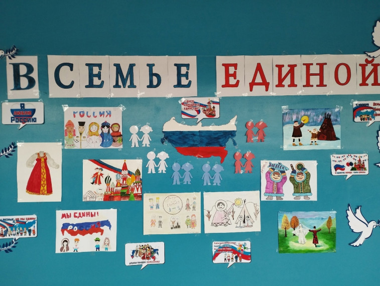 День Народного единства.
